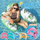 【スーパーSALE限定】浮き輪 フロート 浮き輪ベッド 大人 子供 水上ハンモック 夏 プール ビーチ フロートボート 海水浴 親子 水上 水遊び ビーチ 旅行...