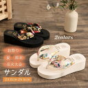 ビーチサンダル 浴衣 スリッパ 厚底 フラット おしゃれ 花柄 フラワー ビーサン 歩きやすい 海 リゾート プール ビーチ 海 疲れない 母 ギフトシンプル