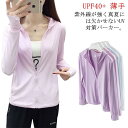 パーカー UV カット レディース 長袖 春夏 紫外線対策 日除け 紫外線 UVカットパーカー UPF40 羽織り ZIPパーカー 指穴 uvパーカ