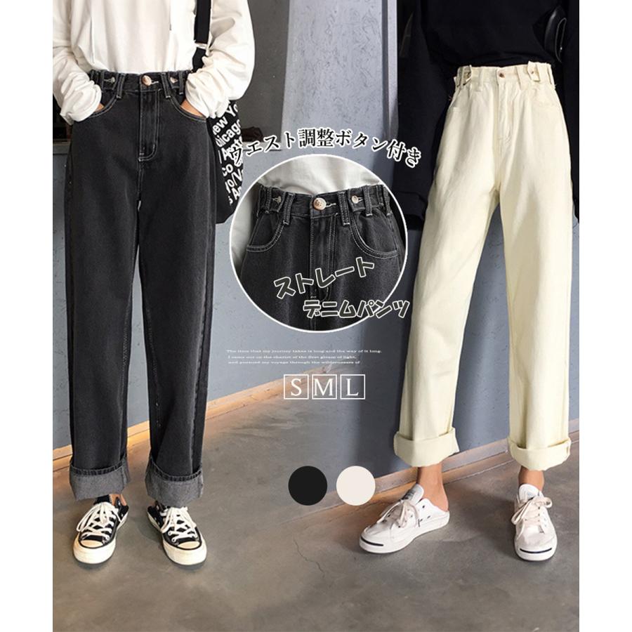 ストレートデニムパンツ ウエスト調整可能 オルチャン長ズボン 裾 ロールアップ 細見えデニムパンツ