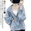 UVカット パーカー レディース UVパーカー サマーカーディガン 前開き 夏服 トップス フード付き 紫外線対策 ライトアウター ラッシュガード プ