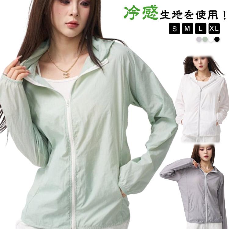 uvカット パーカー レディース 薄手 接触冷感 日焼け止め パーカー フード付き フェスカバー付き ドラ..