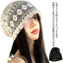 バケットハット バケットハット 花 可愛い ぼうし レース レディース フェミニン 透け感 シースルー 女性用 帽子 フラワー 日よけ 春