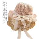 麦わら帽子 キッズ つば広 ストローハット UVカット 帽子 子ども キッズ 女の子 女児 リボン付き おしゃれ uv 折りたたみ つば広帽子 麦わら