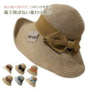 帽子 レディース 麦わら帽子 春 夏 uv 折りたたみ ハット ストローハット レディース帽子 あご紐 つば広 UVカット帽子リボン 大きい