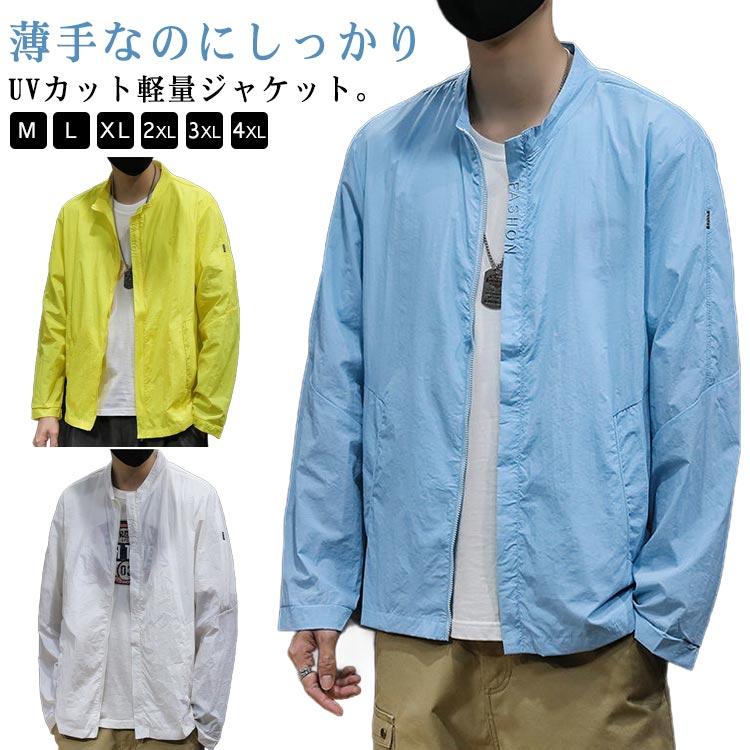 ジャケット 日焼け防止 長袖 フードなし 薄手 コート 夏用 吸汗 カジュアル 接触冷感 UVカット 涼しい ラッシュパーカー ラッシュパーカー 速乾