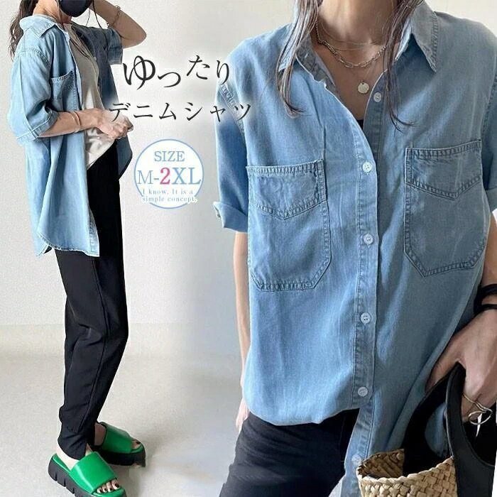 デニムシャツ ブラウス レディース デニム シャツ 半袖 春 夏 秋 トップス 半袖 羽織り デニム フェミ..