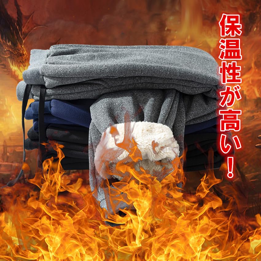 スウェットパンツメンズイージーパンツ 裏ボア付きカジュアルズボンスウェットパンツアウトドアウェア極暖 パンツ2タイプ メンズ 裏起毛 暖かい防寒ルームウェア 裏ボアスラックスプレゼントギフト