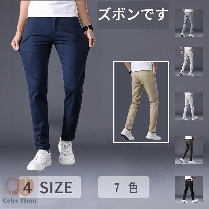 商品名 ゴルフウェア メンズ ストレッチ パンツ ズボン ゴルフパンツ 伸縮性良い ロング カジュアル 通気性 紳士 男性用 SIZE:28#-38# ダークグレー ライトグレー グレー オフホワイト ベージュ オリーブ ブラック ネイビー カラー 写真をご参照ください。 サイズ 写真をご参照ください。 【素材】 ポリエステル おすすめポイント ●【ご注意】なるべく実物に近い色を画像で表現していますが、撮影環境・お使いのディスプレイなどの条件によって多少の誤差が生じる場合がございます。 ●【ご注意】到着した商品に万が一不備等があり、ご満足いただけない場合はレビューご記載前にご遠慮なくお問い合わせください。当方スタッフが対応させていただきます。 ●【ご注意】たくさんのご購入誠にありがとうございます! ●【ご注意】サイズは測り方によって若干の誤差が生じる場合があります。2-3cmの誤差は予めご了承ください。掲載の商品画像と実際の色は、撮影の状況、モニターの表示などによ 関連キーワード ゴルフウェア メンズ ストレッチ パンツ ズボン ゴルフパンツ 伸縮性良い ロング カジュアル 通気性 紳士 男性用 SIZE:28#-38# ダークグレー ライトグレー グレー オフホワイト ベージュ オリーブ ブラック ネイビー 【原産国／製造国: 中国】 .ゴルフウェア メンズ パンツ ズボン ゴルフパンツ ストレッチ 伸縮性良い ロング カジュアル 通気性 紳士 男性用 サイズ28#-38# ダークグレー ライトグレー グレー オフホワイト ベージュ オリーブ ブラック ネイビー スポーツウェア アウトドア ゴルフ用品 ゴルフファッション 速乾 軽量 動きやすい 快適 吸汗 通気 防臭 おしゃれ 春 夏 秋 冬用 メンズゴルフパンツ ゴルフウェアパンツ ゴルフズボン メンズカジュアルパンツ ゴルフアパレル。 指定された配送時間は承っておりません。【グリッターショップ】