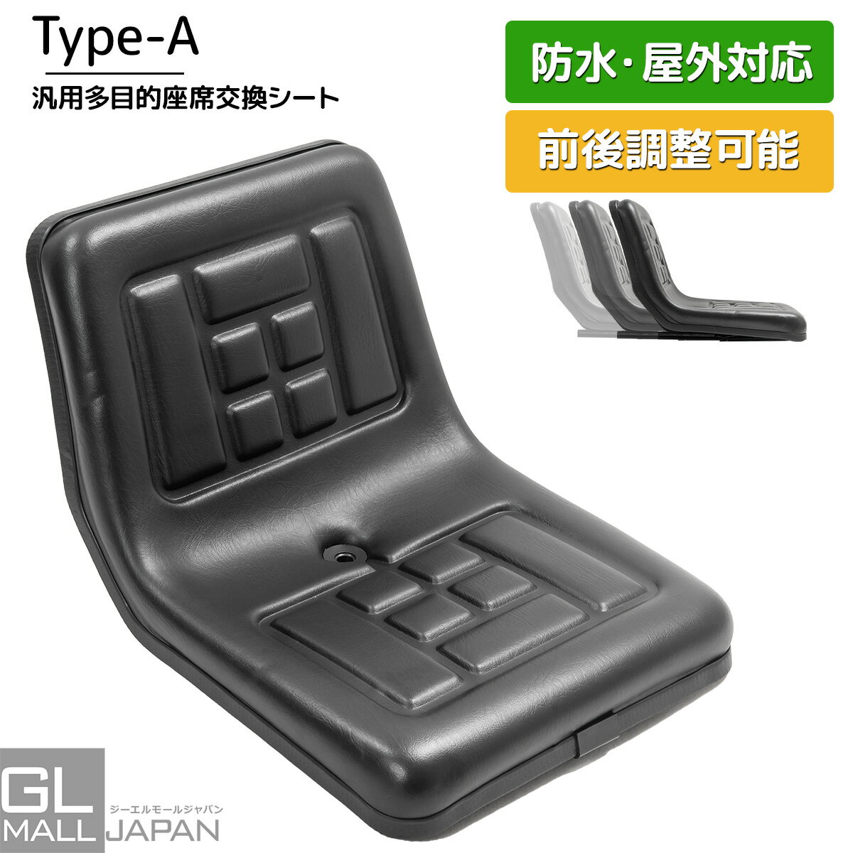 乐天商城 - 【GW限定！ 全品10％OFFクーポン】多目的シート 交換用シート 防水 前後調節可能 幅350mm 奥行440mm 高さ310mm 本体重量4.5kg 水抜き穴付き 水洗い可能