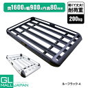 【6/17〜6/21 全品5%OFFクーポン】ルーフラックA 440LBS 汎用 スチール製 ルーフキャリア バスケット カーゴ 黒 耐荷重200kg アウトド...