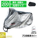 【ワンダフルデー 全品P10倍】【クリックポスト】自転車カバー 子供乗せ ワイドサイズ 防水 撥水 原付カバー 厚手 高耐久 サイドファスナー サイクルカバー