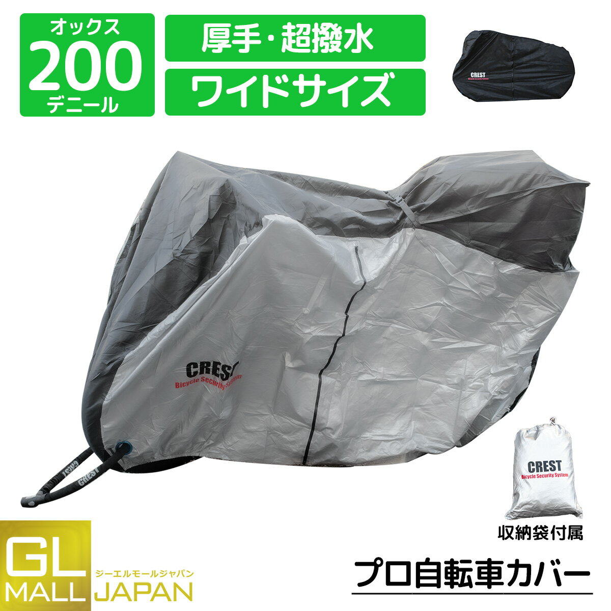 【11/28〜11/30限定 全品10%OFFクーポン】自転車カバー 子供乗せ ワイドサイズ 防水 撥水 原付カバー 厚手 高耐久 サイドファスナー サイクルカ...