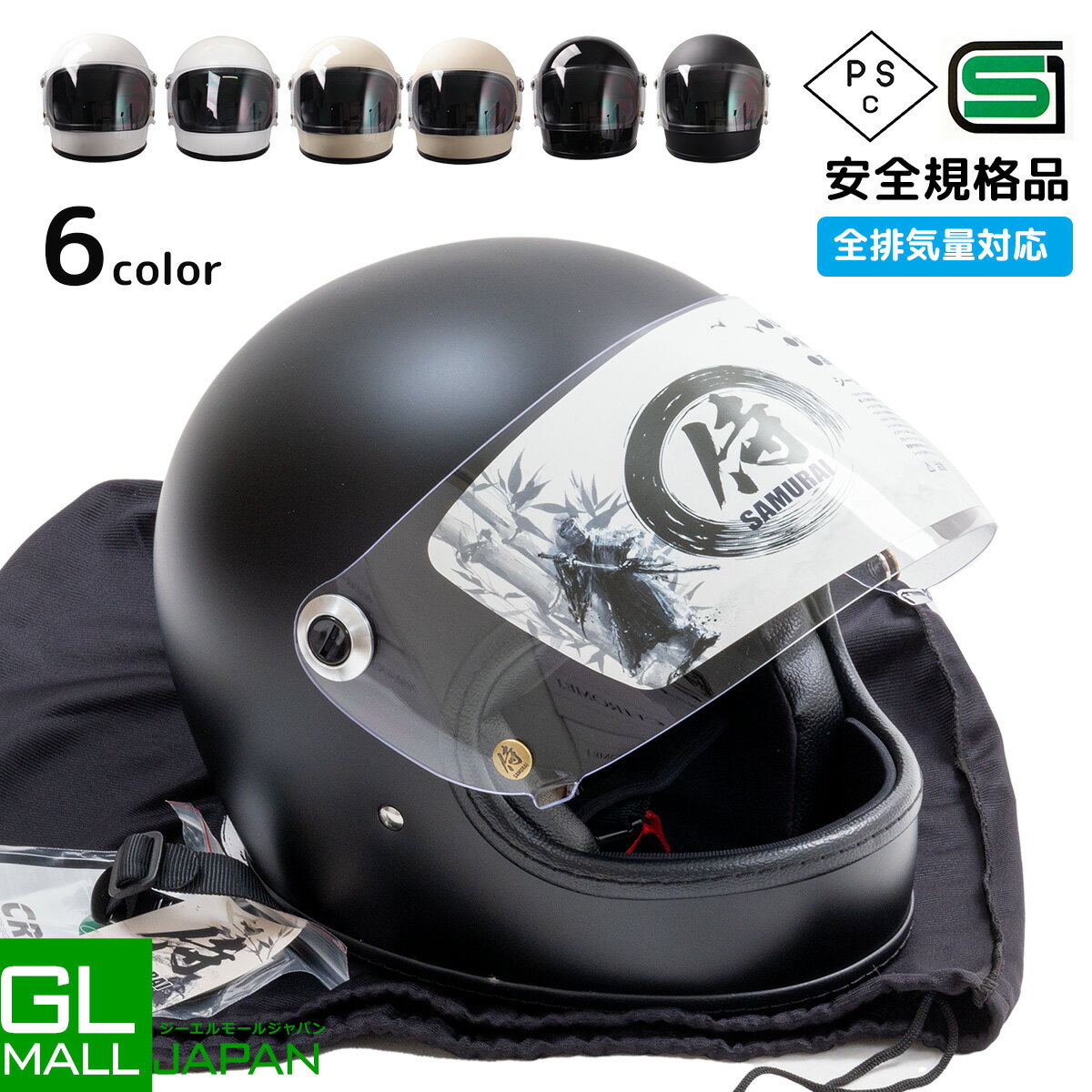 楽天市場】samurai(ヘルメット|バイク用品):車用品・バイク 楽天市場】samurai(ヘルメット|バイク用品):車用品・バイク