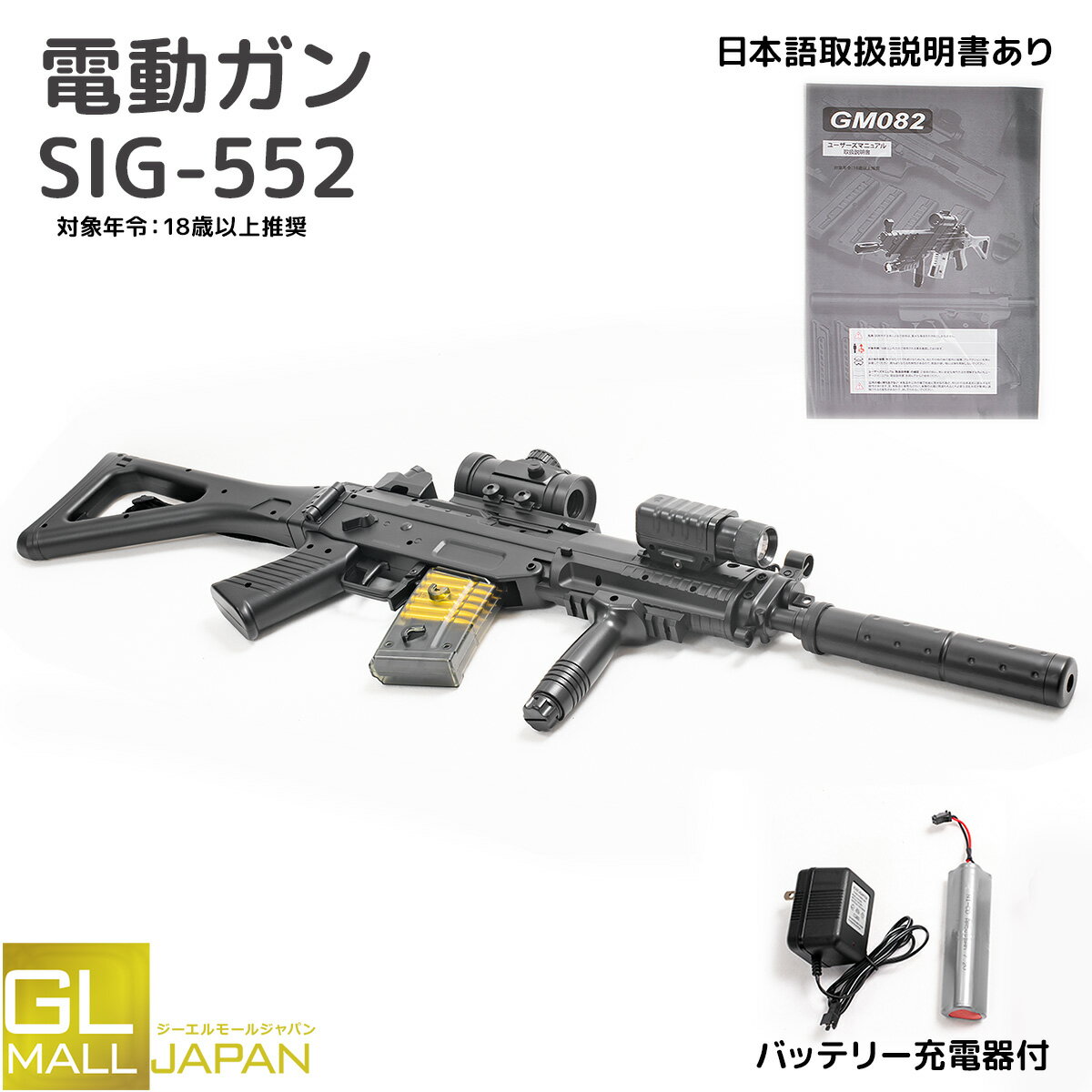 楽天市場】SIG SG552の通販