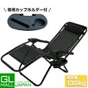 【〜5/7 クーポン利用で10%OFF】【FUNJOB】【レビューを書いたら特典あり】 サイドテーブル付 折りたたみ式リクライニングチェア カラー選択(ブラウン...