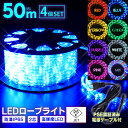 【期間限定 クーポン利用で10%OFF】【FUNJOB】【PSE(電気用品安全法)適合製品 常時点灯電源ケーブル付】 クリスマス チューブライト ロープライト ...