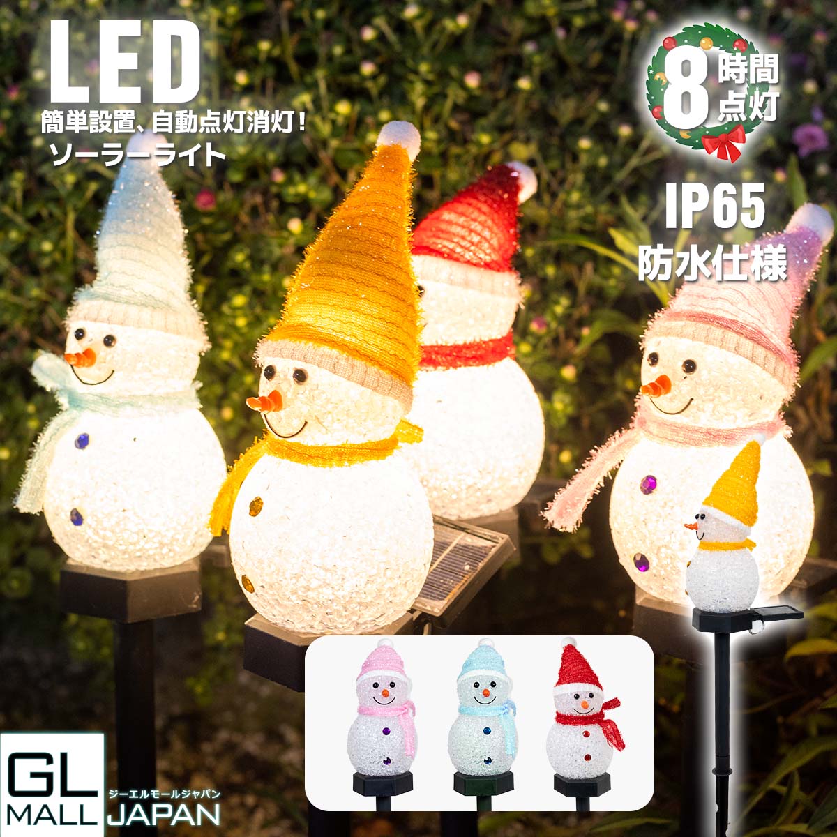 【4個セット】イルミネーション クリスマス 屋外用 雪だるま ガーデンライト ソーラー 防水 スノーマン led イルミネーションライト モチーフ 省エネ おしゃれ かわいい 装飾 家 庭 玄関 クリスマスツリー 飾り プレゼント 送料無料