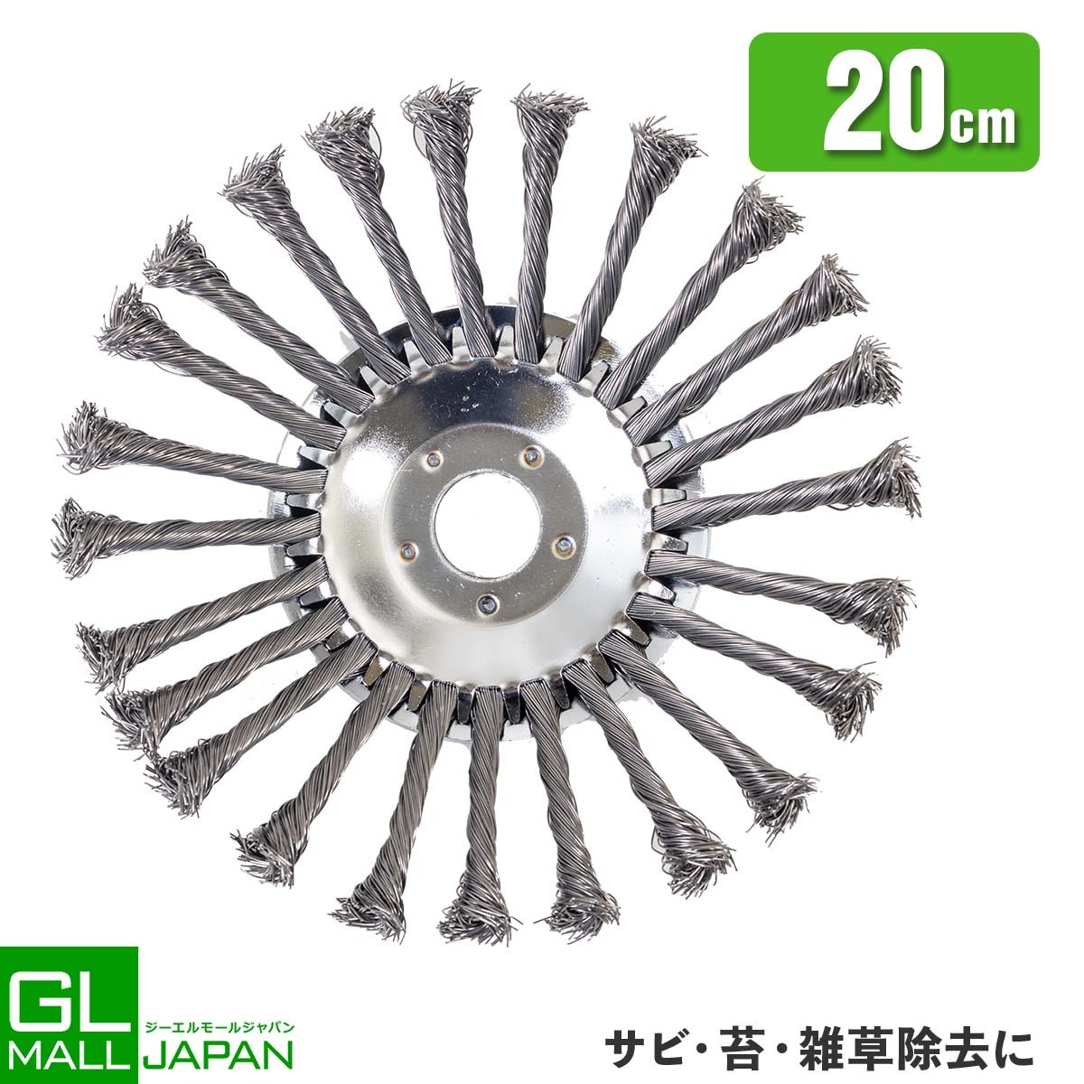 【ブラックフライデー 全品P10倍】【送料無料】DIY 草刈り機 ブラシ カッター 1個 草削り 草刈機 芝刈り機 スチール ワイヤー 交換 刃 汎用 アスファ...