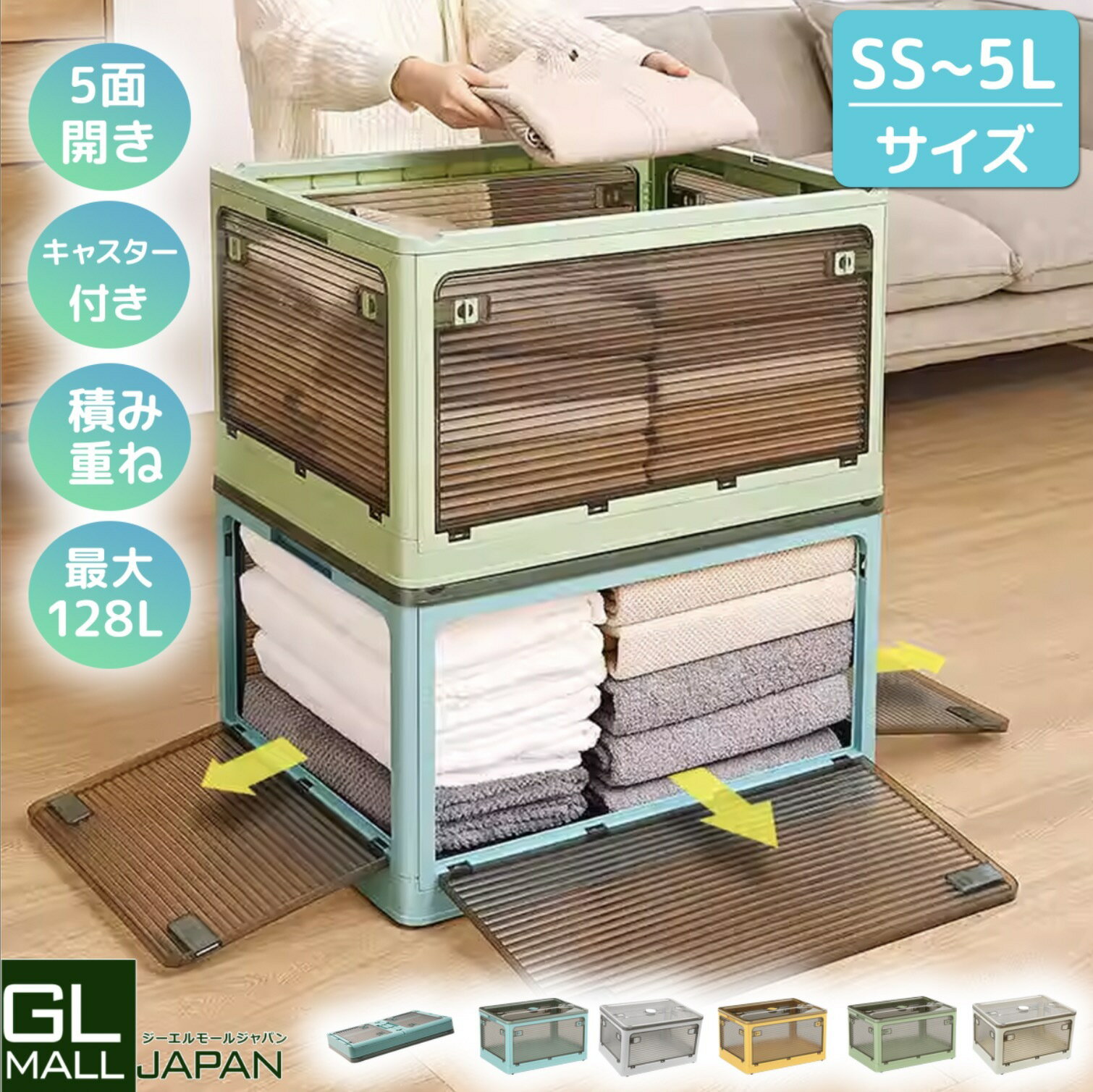 折り畳み式5ドア収納ボックス 収納ボックス キャスター付き 5面開閉 収納ケース 押入れ収納 　21L/27L/..