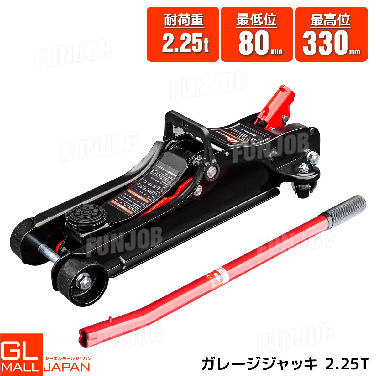 乐天商城 - 【GW限定！ 全品10％OFFクーポン】油圧式ガレージジャッキ 耐荷重2.25t 最高位330mm 最低位80mm 本体重量10.5kg ハンドル長500mm