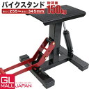 【〜5/7 クーポン利用で10%OFF】【FUNJOB】バイクスタンド TYPE-9 ダート用 ダンパー式 / 車両展示 整備 オフロード トライアル モタード...