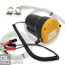 【6/22〜6/30 全品10%OFFクーポン】電動式オイルチェンジャー 12V車専用 上抜き オイル交換 / バッ直 ジャッキアップ不要 自動車 バイク 整備...