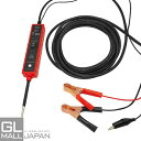 【ブラックフライデー 全品P10倍】自動車電気回路テスター 6-24Vバッテリー対応 パワープローブテスター / 電気システム パワースキャンテスト 電源不要 ...