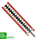 【〜5/7 クーポン利用で10%OFF】【FUNJOB】エンジン式ヘッジトリマー用替刃 両面刃 / 両刃600mm 刈込み 剪定