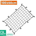 【6/17〜6/21 全品5%OFFクーポン】ヒッチネット ネットサイズ100×60cm フック固定 / ヒッチキャリア ルーフキャリア アウトドア 積載 キャ...
