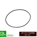 【〜5/7 クーポン利用で10%OFF】【FUNJOB】エンジン式粉砕機用替ベルト Vベルト 1本 / ウッドチッパー 万能高速粉砕 農家 造園 スペア