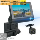 【6/22〜6/30 全品10%OFFクーポン】【送料無料】3カメラ搭載ドライブレコーダー 24V車用 Gセンサー 広視野角170°/ 車内外同時録画 動体検知...