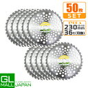 【〜5/7 クーポン利用で10%OFF】【FUNJOB】チップソー 230mm×36T 50枚セット Type-A / 草刈り機用替刃