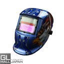 【6/22〜6/30 全品10%OFFクーポン】自動遮光溶接面 2番 TIG MAG MIG アーク対応 / 遮光速度1/25000秒 ソーラー電池採用