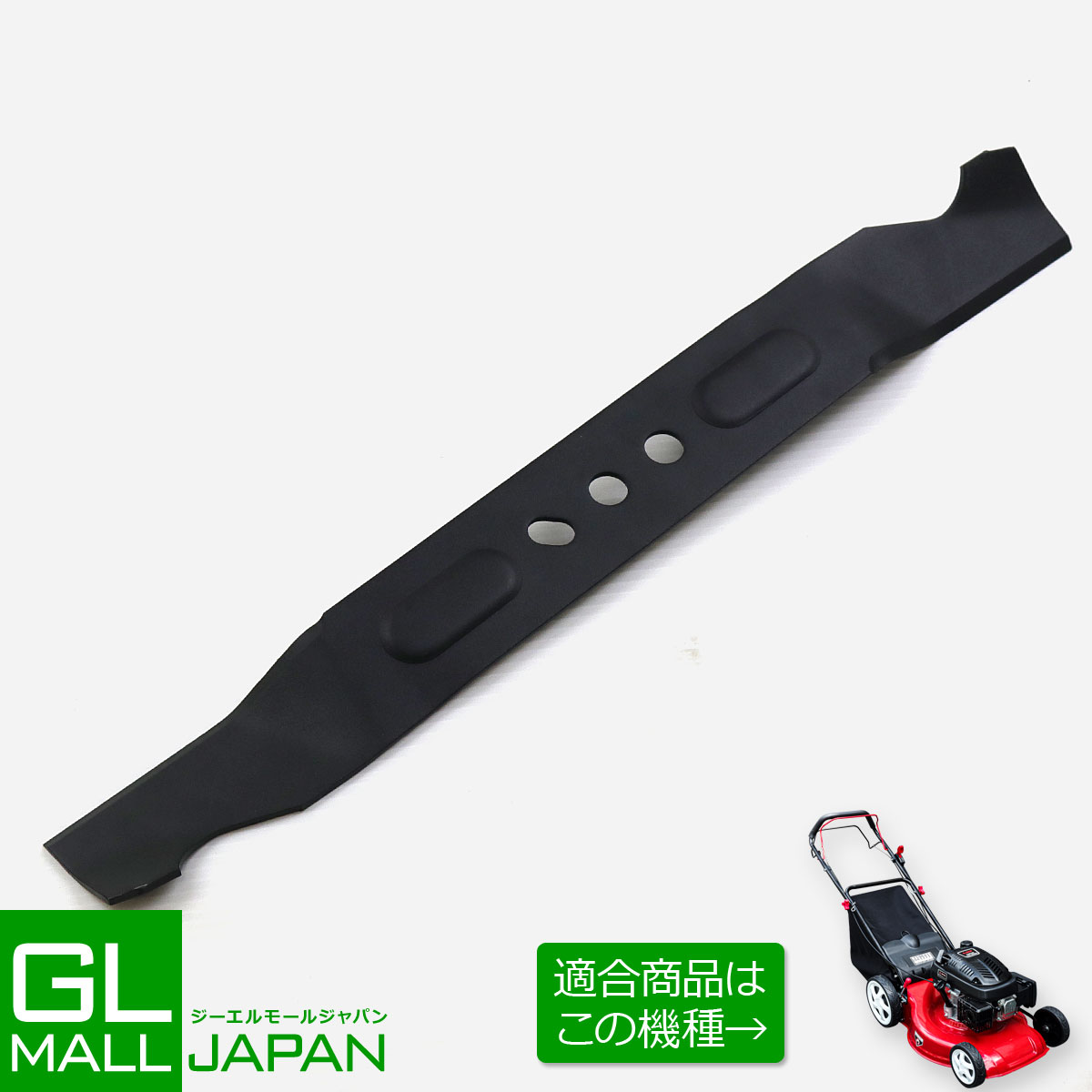 【ブラックフライデー 全品P10倍】芝刈機用替刃 1本 YY-ZZ20用 / 替え刃 スペア 予備 交換用 芝刈り 草刈り 雑草 除草