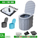 【ブラックフライデー 全品P10倍】折畳式簡易トイレ 凝固剤12個・ビニール袋12回分付属 収納袋付き 3カラー選択(青/灰/黒) / ポータブルトイレ 防災グ...