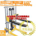 楽天GL JAPAN 2号店【FUNJOB】1年延長保証 対象商品[ハンドフォークリフト 400kg PS400-1100]