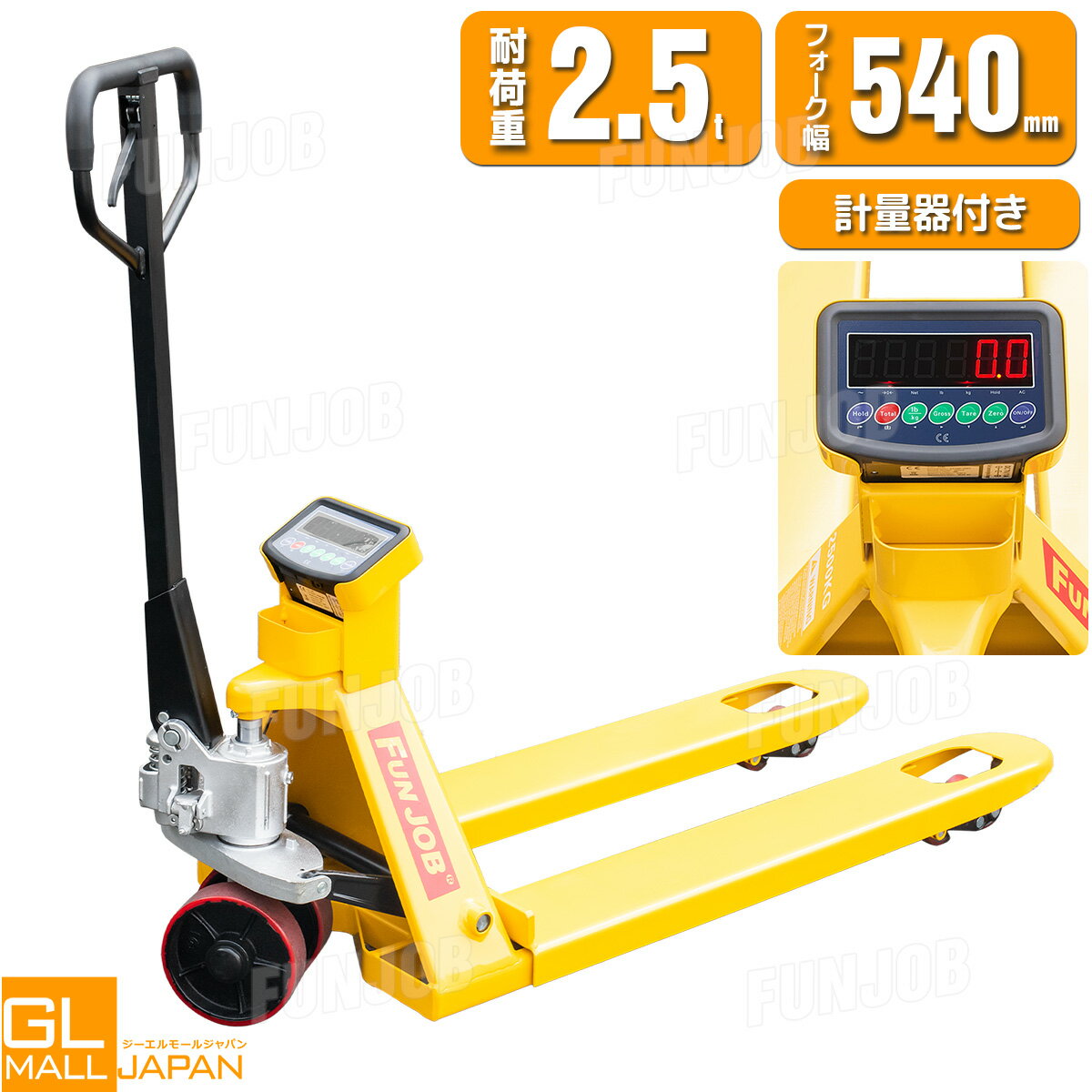 乐天商城 - 油圧式ハンドリフト 計量器付き 耐荷重2.5t フォーク幅540mm 【営業所止め】