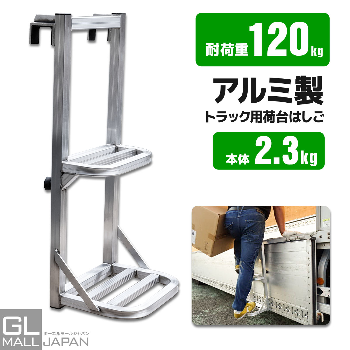 【クーポンあり】トラック昇降台 3段 手すり付き　STEPS 3-DSトラック 昇降台 階段 ステップ 荷台昇降 梯子 ハシゴ 荷台 昇り降り 折りたたみ