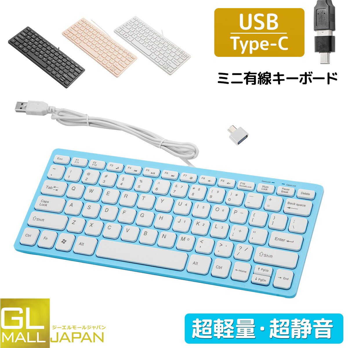 樂天商城 - 【GW限定！ 全品10％OFFクーポン】ミニキーボード USB接続 Type-C変換アダプタ付き US配列 78キー 薄型 有線