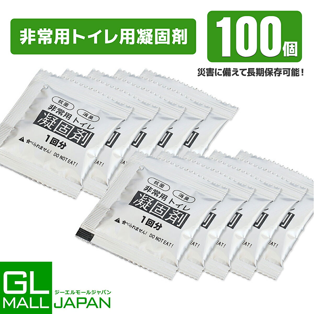 【ブラックフライデー 全品P10倍】【10回/30回/50回/100回分】折畳式簡易トイレ用凝固剤 ポータブルトイレ 防災グッズ アウトドア 水洗い 長期保存可...