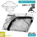 【~5/7 クーポン利用で10%OFF】【ONLY】ベビーカーカバー レインカバー クリアカバー コンパクト 計量 EVA素材 虫よけ 防水 防雨 防風 防塵 ...