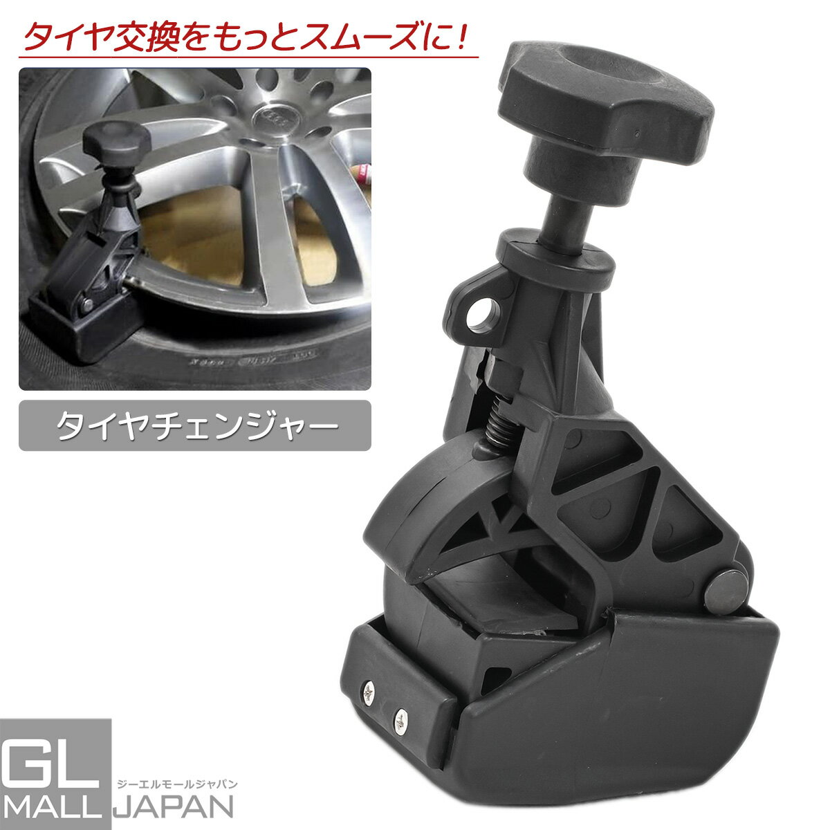 【7/4〜7/11 全商品5％OFFクーポン】ビードヘルパー　タイヤ交換　クランプ　固定...