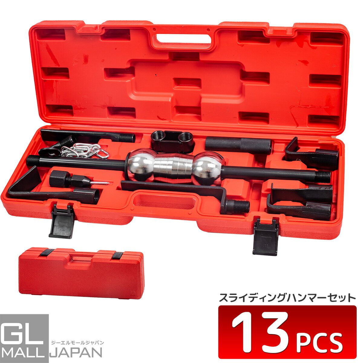 ◆商品説明： 鈑金作業・へこみ修正・引っ張り作業に最適な「13PCS(13点セット)スライディングハンマーセット」です。 大型2.3kgハンマーを採用し、強力な引き出し作業を実現。軽自動車から普通車まで幅広い車種の鈑金修正をサポートします。 【特長】 強力2.3kgスライディングハンマー搭載。 高い打撃力でしっかり引き出し、効率的な板金作業が可能。 豊富なアタッチメント付属。 作業内容に応じて使い分けでき、幅広い修正に対応。 チェーンプーリング機能搭載の為、フェンダーアーチ・ドア周辺・狭所などの引き出し作業にも対応。また、軽自動車から普通車まで幅広い車種の鈑金作業に活躍。 収納ケース付きなので持ち運び・保管に便利で、現場作業にも最適。 ■セット内容 スライディングハンマー ハンマーシャフト シャフトハンドル ハンマーストッパー オフセットジョイント ストレートアタッチメント ×2 スクリューアタッチメント チェーンプーリングアタッチメント 収納ケース ■製品仕様 ハンマー単体重量：約2.3kg セット重量：約8kg（ケース含む） セット内容：13PCS(13点セット)◆発送詳細 発送料金 こちらの商品は宅配便で送料無料です。 ※北海道330円（税込）沖縄・離島・一部特定地域は550円（税込）別途頂戴致します。 配送方法 配送方法は【宅配便(佐川急便)】をお選び下さい。 ※佐川急便またはセイノースーパーエクスプレスでの発送となります。 ※お客様にて運送会社をお選びいただく事は出来ません。 発送目安 即日〜3営業日以内※お支払い方法、ご購入のタイミング、在庫状況により異なります。 備　　考 ※システムによる自動計算が正確でない場合が御座います。その場合は弊社にて修正を行なわせて頂きます。 ※ご注文時の自動返信メールに記載の金額は確定ではございません。弊社からの受注確認メールをご確認下さい。