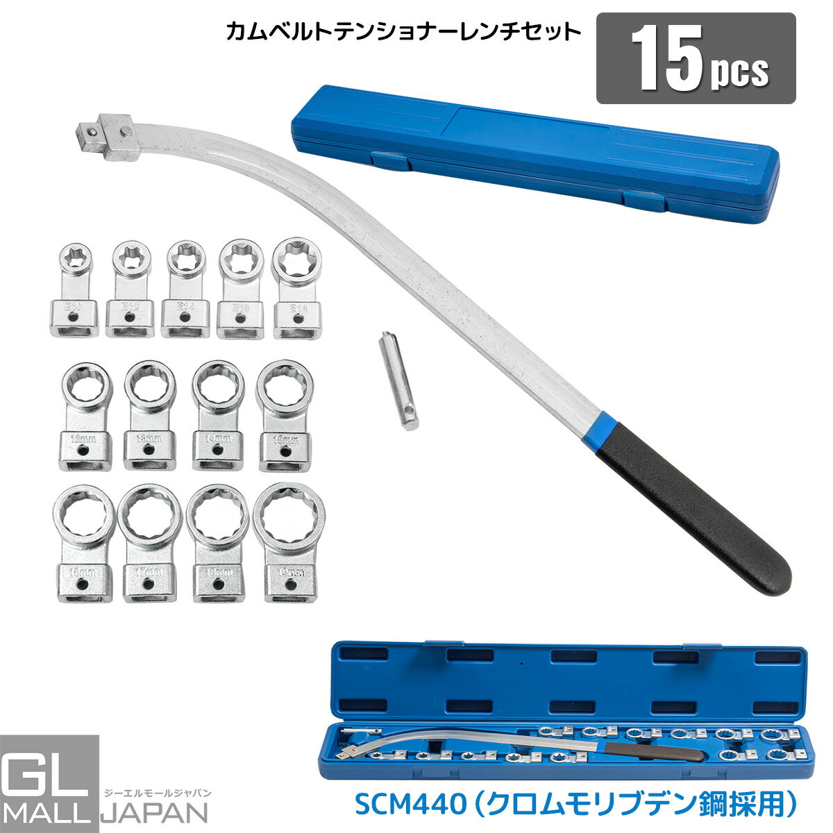 乐天商城 - ベルト調整レンチ ユニバーサル カムベルトテンショナーレンチセット 13点セット 12〜19mm / E10〜E18 差込9.5mm