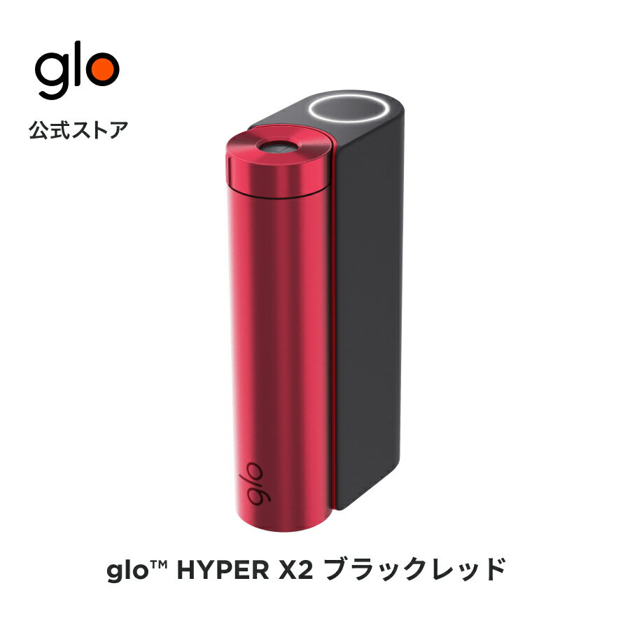 ［送料込み］公式 glo TM HYPER X2 グロー ハイパーエックスツー・ブラックレッド 加熱式タバコ 本体 たばこ デバイス