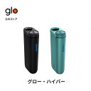 【glo公式】 glo HYPER 加熱式タバコ たばこ グローハイパー デバイス本体 ブースト・モード搭載 正規品 送料込み