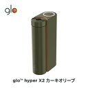 ［送料込み］公式 glo(TM) hyper X2 グロー ハイパーエックスツー カーキオリーブ加熱式タバコ 本体 たばこ デバイス