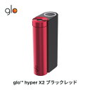 ［送料込み］公式 glo TM hyper X2 グロー ハイパーエックスツー・ブラックレッド 加熱式タバコ 本体 たばこ デバイス