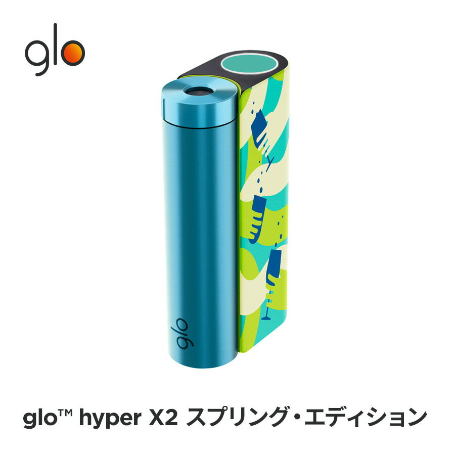 [送料込み] 公式 glo(TM) hyper X2・スプリング・エディション 加熱式タバコ 本体  ...